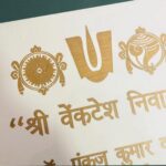 Golden Opulence – Beautiful Granite Golden Engraved Name Plate 1.png 3