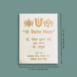 Golden Opulence – Beautiful Granite Golden Engraved Name Plate 1.png 4