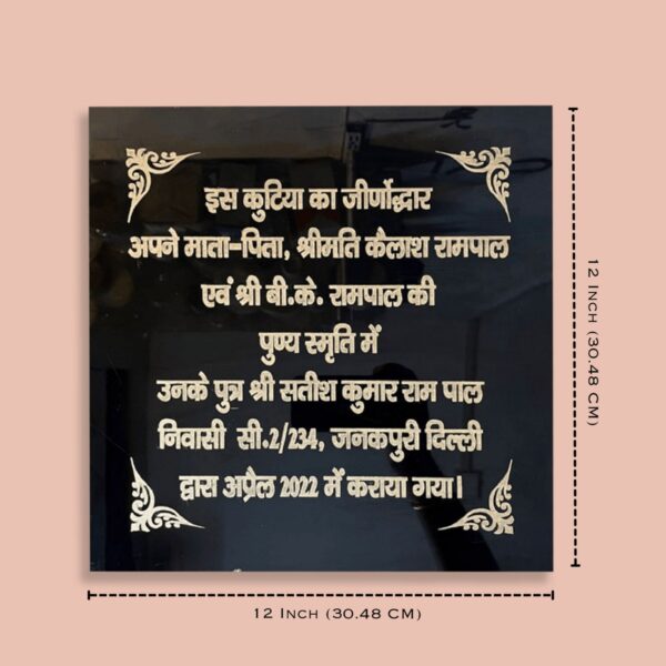 Laser Engraved Black Granite Golden Royal Nameplate 1.png 2