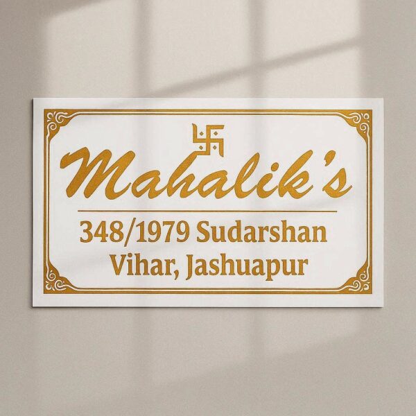 Mahalik’s Swastika Laser Engraved White Granite Name Plate 1