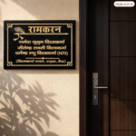 Ramkaran Granite Nameplate