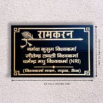 Ramkaran Granite Nameplate 3