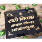 Sati Nivas Granite House Nameplate 4