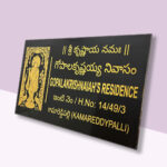 Shri Krishna Inspired Granite House Nameplate 1