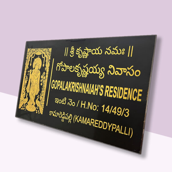 Shri Krishna Inspired Granite House Nameplate 1