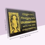 Shri Krishna Inspired Granite House Nameplate 2