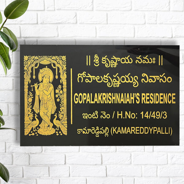 Shri Krishna Inspired Granite House Nameplate