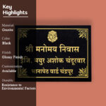 Shri Manomay Nivas Granite Nameplate 2