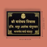 Shri Manomay Nivas Granite Nameplate 3
