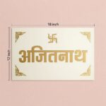 Swastika Beautiful Laser Engraved White Granite Name Plate 2.jpeg
