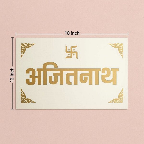 Swastika Beautiful Laser Engraved White Granite Name Plate 2.jpeg