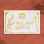 White Granite Laser Engraved House Name Plate 1.png