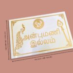 White Granite Laser Engraved House Name Plate 1.png 2