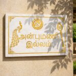 White Granite Laser Engraved House Name Plate 1.png 3
