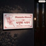 White Granite Nameplate