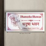 White Granite Nameplate 2