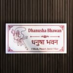 White Granite Nameplate 4