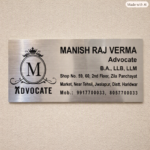 Advocate Nameplate in Stainless Steel 1