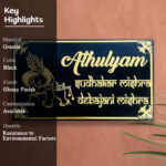 Athulyam Krishna Black Granite Nameplate 2