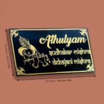 Athulyam Krishna Black Granite Nameplate 3