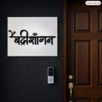 Badrinathgan White Acrylic Nameplate