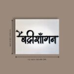 Badrinathgan White Acrylic Nameplate 2