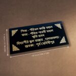 Beautiful Bengali Text Granite Nameplate 3