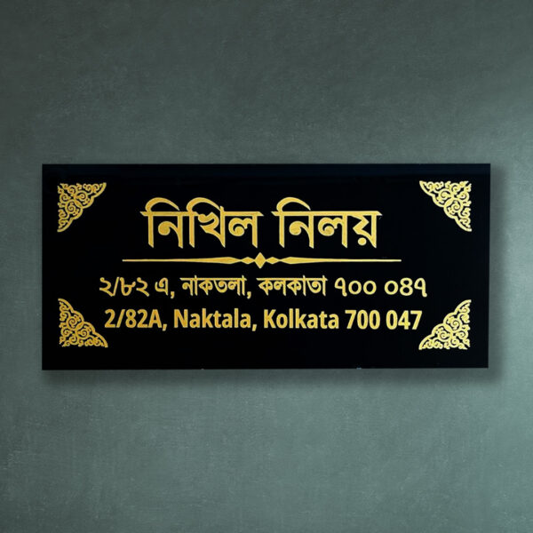 Marble nameplate Stone Nameplate Granite Nameplate Premium nameplate White Nameplate Durable Nameplate Waterproof Nameplate Premium Nameplate Trendy Nameplate Decorative Nameplate