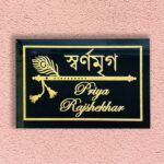 Marble nameplate Stone Nameplate Granite Nameplate Premium nameplate White Nameplate Durable Nameplate Waterproof Nameplate Premium Nameplate Trendy Nameplate Decorative Nameplate