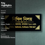 Bengali Text Black Granite Nameplate 2