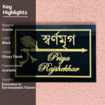 Bengali Text Black Granite Nameplate 2