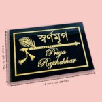 Bengali Text Black Granite Nameplate 3