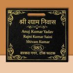 Black Granite House Nameplate