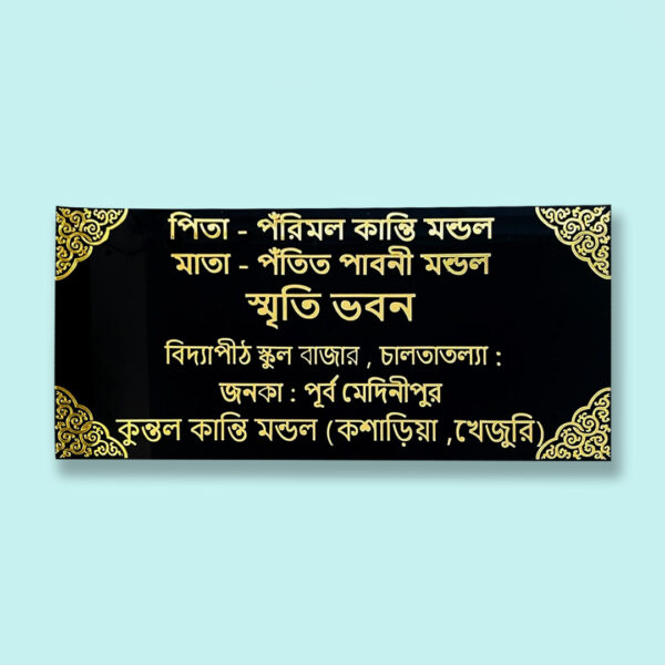 Acrylic Nameplate Premium Nameplate House Nameplate Durable Nameplate Waterproof Nameplate Trendy Nameplate Decorative Nameplate Acrylic House Nameplate