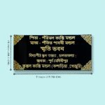 Black and Golden Acrylic House Nameplate 3