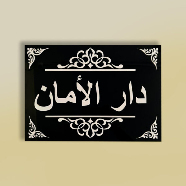 Acrylic Nameplate Premium Nameplate House Nameplate Durable Nameplate Waterproof Nameplate Trendy Nameplate Decorative Nameplate Acrylic House Nameplate