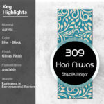 Acrylic Nameplate House Nameplate Acrylic Uv Print Nameplate Premium Nameplates Trendy Nameplate