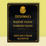 DESHWALS Niwas Black Granite Nameplate 1