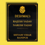 DESHWALS Niwas Black Granite Nameplate 2