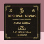 Deshwal Niwas Black Granite Nameplate 1