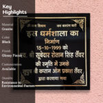 Dharamashala Inauguration Black Granite Nameplate 2