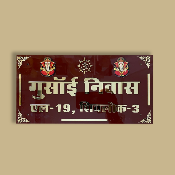 Acrylic Nameplate Premium Nameplate House Nameplate Durable Nameplate Waterproof Nameplate Trendy Nameplate Decorative Nameplate Acrylic House Nameplate