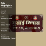 Gosai Niwas Acrylic House Nameplate 2