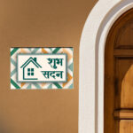 Acrylic Nameplate House Nameplate Acrylic Uv Print Nameplate Premium Nameplates Trendy Nameplate