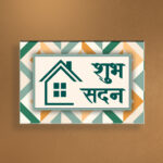 Acrylic Nameplate House Nameplate Acrylic Uv Print Nameplate Premium Nameplates Trendy Nameplate