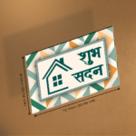 Green Geometry Design Acrylic UV Print Nameplate 2