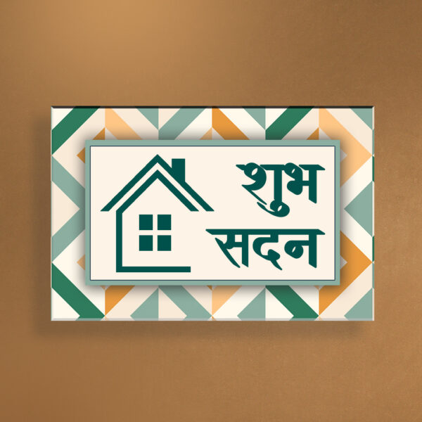 Acrylic Nameplate House Nameplate Acrylic Uv Print Nameplate Premium Nameplates Trendy Nameplate
