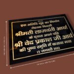 Guest House Inauguration Black Granite Nameplate 3