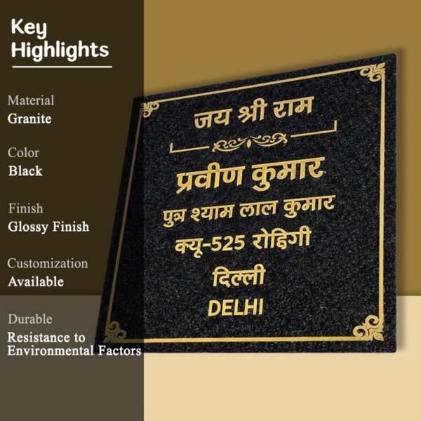 Jai Sree Ram Black Granite House Nameplate 2