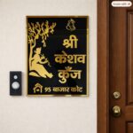 Keshavkunj Black Acrylic Nameplate 1